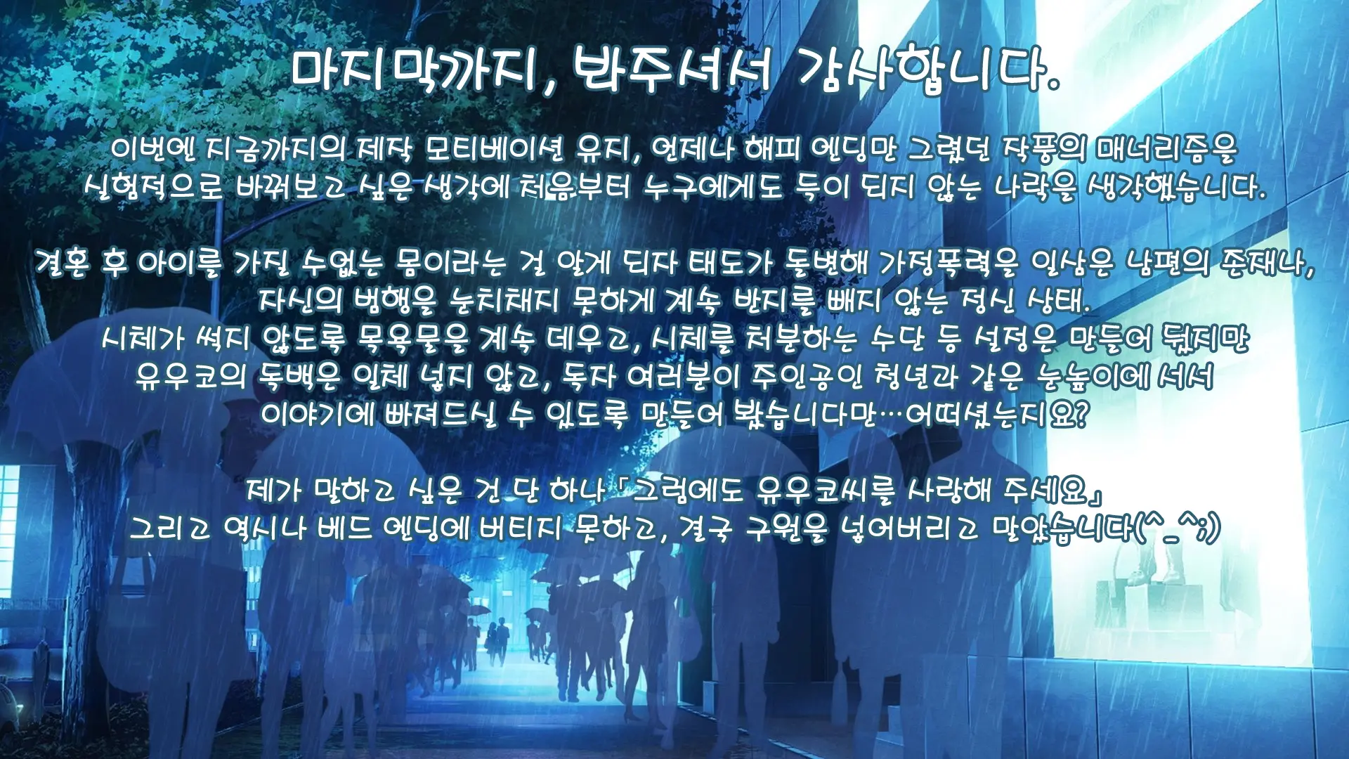 Yaneura DVD ~Nakadashi Senyou Hitozuma Bukken Nyuukyosha Boshuuchuu~ | 지붕 속 DVD ~질싸 전용 유부녀 건물 입주자 모집 중~